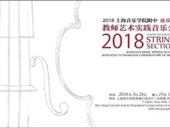 -贺绿汀音乐厅