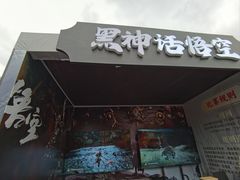 -报恩寺(平武县)