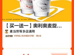 -麦当劳(华融店)