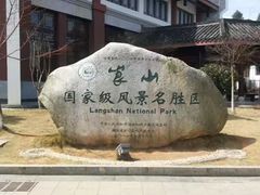 -崀山风景名胜区