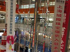 -天虹购物中心(石路店)