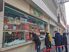 门面-康乐(滨江道店)