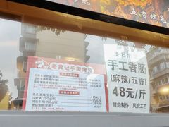 -老黄记手撕烤兔(玉林街店)