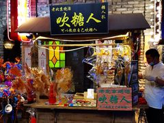 门面-和平菓局(王府井店)