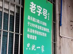 门面-甜蜜蜜(昌乐园店)