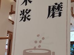 -小满手工粉(上海品尊国际店)