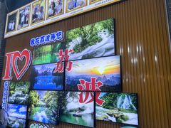 -邹胖哥好好吃餐馆(荔波美食街店)
