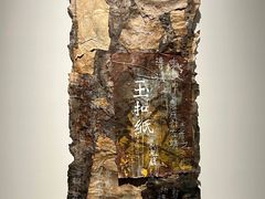 -上海当代艺术博物馆