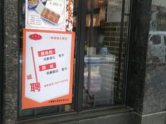 门面-德兴馆(山西南路店)