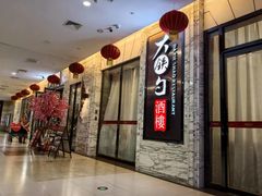 -大铁勺新津菜(东丽阳光新业广场店)