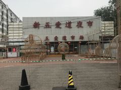 -新五爱道夜市