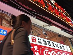 -嘉州鲜知味钵钵鸡(奎星楼店)
