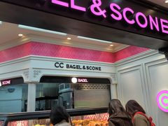 -CC BAGEL&SCONE 贝果与司康(南开大悦城店)