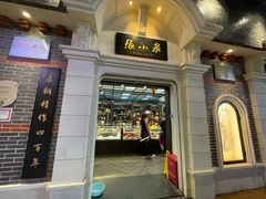 -南京路步行街