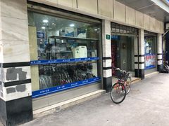 -第一医药(博山路店)