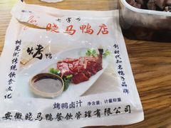 -晓马鸭店(新芜路店)