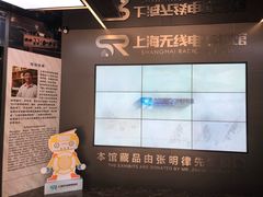 -上海无线电博物馆