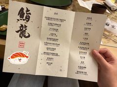 -鮨龍
