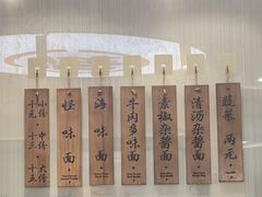 -吴记怪味面(牛王庙店)
