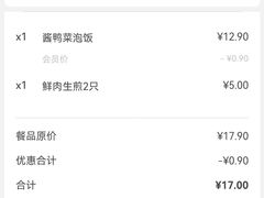 -咬不得高祖生煎·简餐(天城商业中心店)