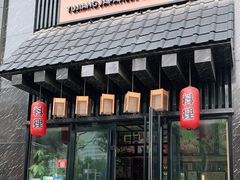 门面-昱匠·日本料理(金融街店)