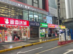 -书亦烧仙草(重庆江南大道店)