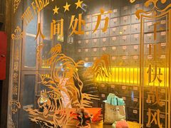 -Bar Fable 寓·药到病除