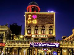 -新疆国际大巴扎