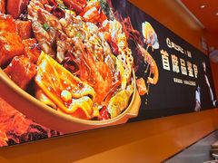 -阿上阿上麻辣香锅&麻辣烫(朝阳蓝色港湾店)