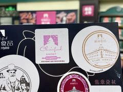 -哈尔滨秋林食品有限责任公司(秋林公司店)