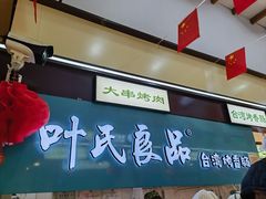 -道里菜市场