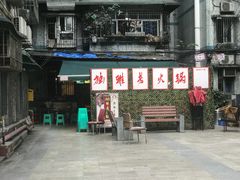 门面-独雅老火锅(原宏声巷店)
