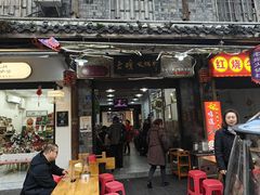 -老妈火锅粉(幸福路步行街店)