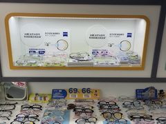 -美空眼镜·星趣控·新乐学·控优点合作店(周浦万达店)