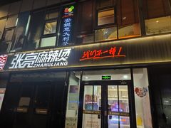 -安妮意大利餐厅(丽都店)