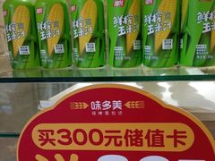 -味多美蛋糕(洋桥店)