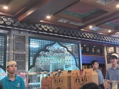 -老三羊汤【北兴隆街店】