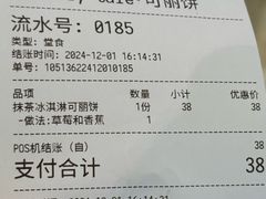 -July tale·可丽饼(德基广场店)