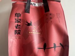 -单家老院·院子里的青岛菜(沙子口店)