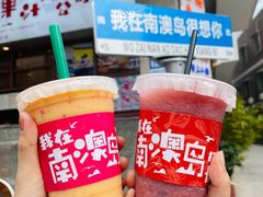 -南澳岛打卡果汁冰公司