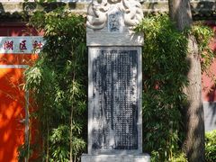 -西安市广仁寺