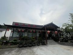 -呼吸森林·生态农庄农家乐私房菜