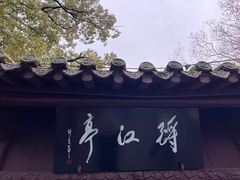 -东坡赤壁风景名胜区