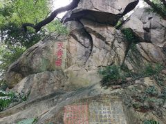-乌山风景区
