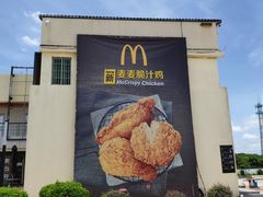 -麦当劳(电白服务区店)