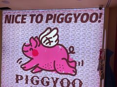 -PIGGYOO人生四格漫画店(朝外店)