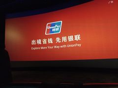 -中影国际影城(小西天CINITY店)