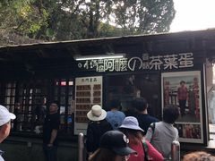 -金盆阿嬷香菇茶叶蛋(玄光店)