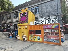 -1912街区