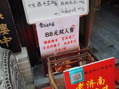 -会仙楼饭庄(宽厚里店)